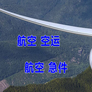 满洲里西郊空运代理快递-选东方航空和上海航空