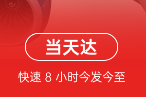 满洲里西郊空运代理航空货运公司【机场
